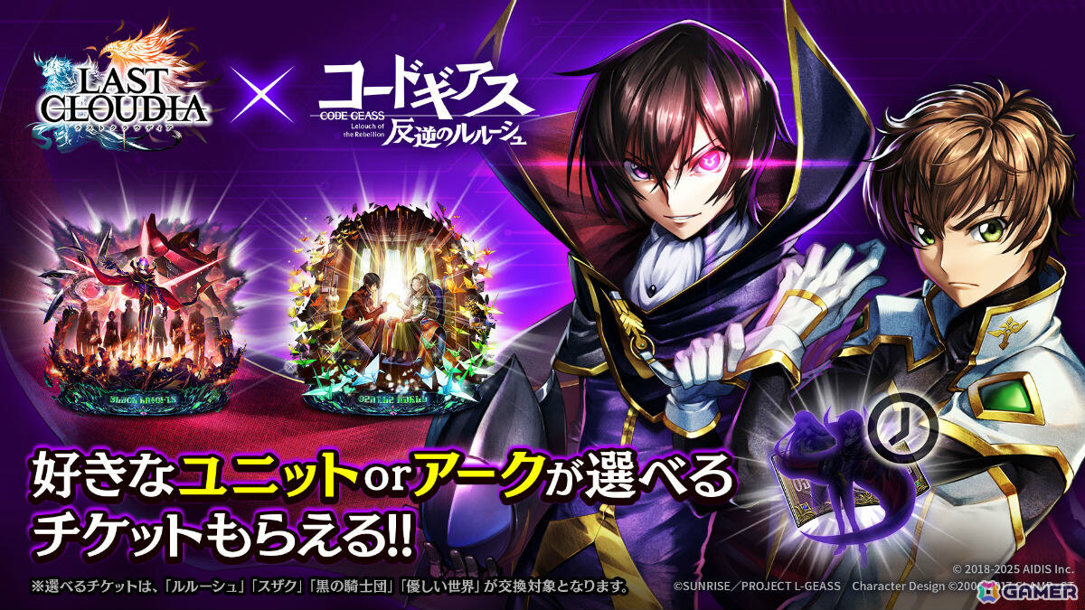 「ラストクラウディア」TVアニメ「コードギアス 反逆のルルーシュ R2」とのコラボが開催!カレン(CV:小清水亜美)がコラボユニットとしてガチャに登場の画像