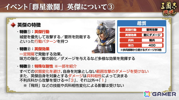 「三國志 覇道」で新長期イベント「群星激闘」が開幕！極求賢令には新LR武将「魏延」「管夷吾」が登場の画像9