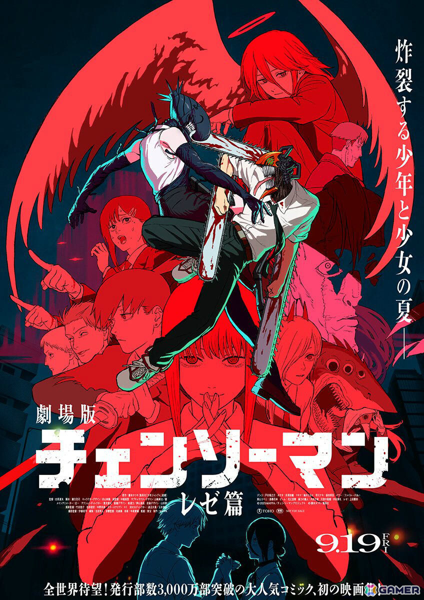 炸裂する少年と少女の夏――劇場版「チェンソーマン レゼ篇」の新たなポスタービジュアルが解禁!の画像