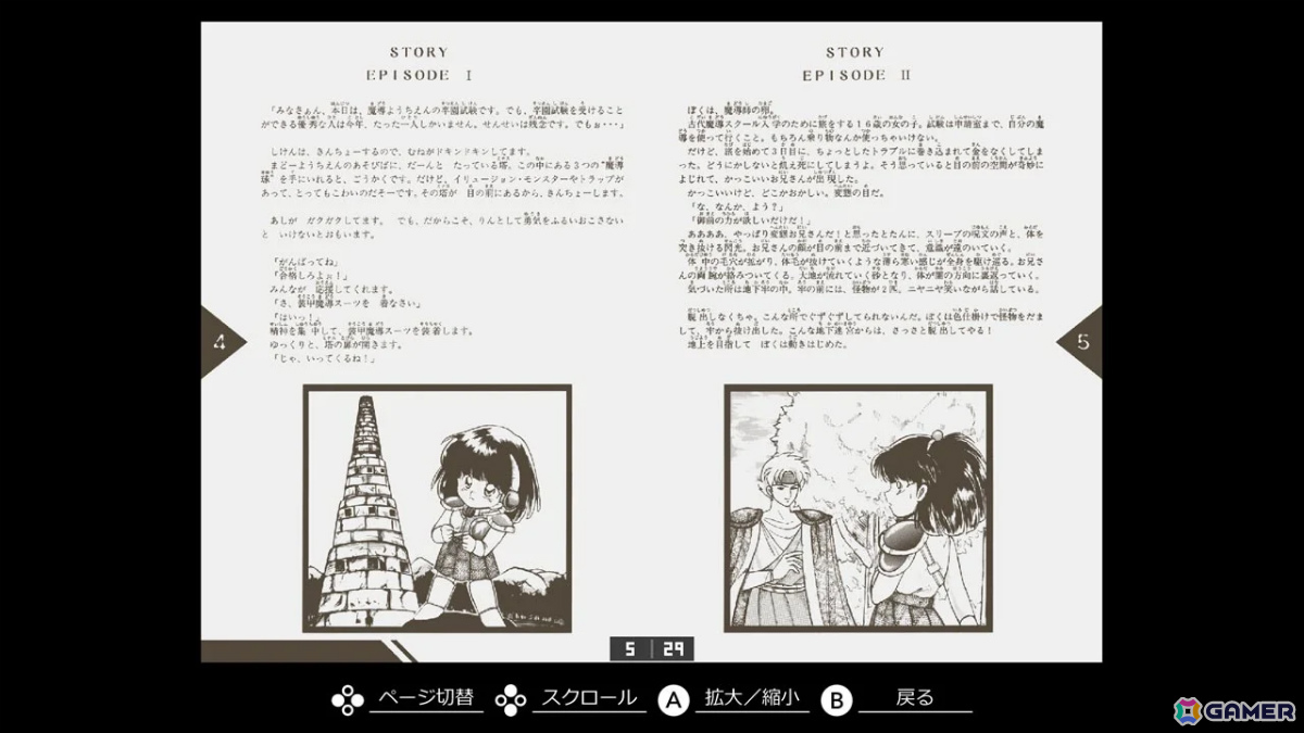 「EGGコンソール 魔導物語1-2-3 MSX2」がSwitchで6月26日に配信！「ぷよぷよ」シリーズのルーツとしても知られるRPGの画像7
