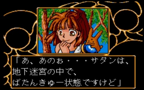 「EGGコンソール 魔導物語1-2-3 MSX2」がSwitchで6月26日に配信！「ぷよぷよ」シリーズのルーツとしても知られるRPG
