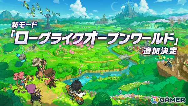 「ファンタジーライフi グルグルの竜と時をぬすむ少女」無料DLCで新モード「ローグライクオープンワールド」が追加決定の画像1
