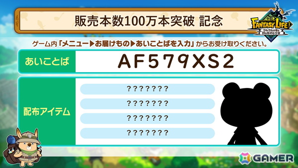 「ファンタジーライフi グルグルの竜と時をぬすむ少女」無料DLCで新モード「ローグライクオープンワールド」が追加決定の画像3