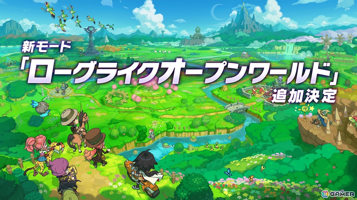 「ファンタジーライフi グルグルの竜と時をぬすむ少女」無料DLCで新モード「ローグライクオープンワールド」が追加決定の画像