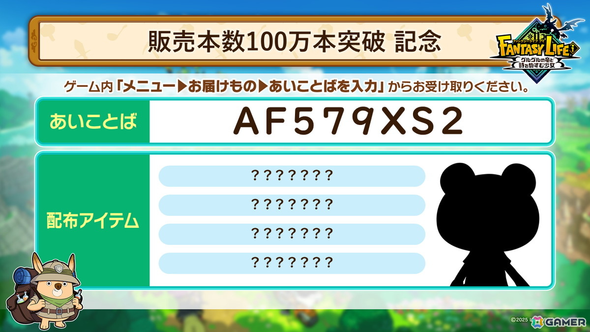 「ファンタジーライフi グルグルの竜と時をぬすむ少女」無料DLCで新モード「ローグライクオープンワールド」が追加決定の画像