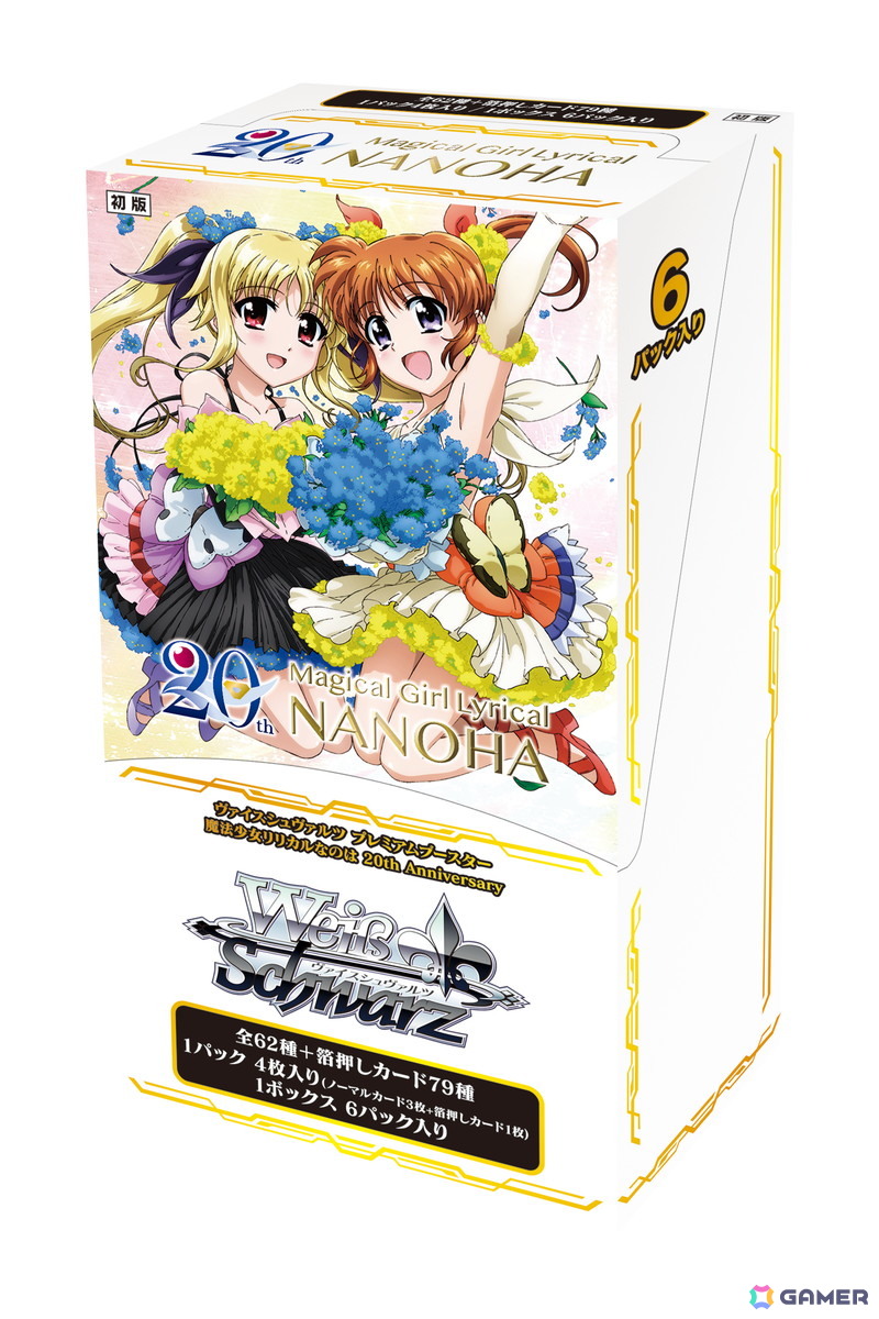 「ヴァイスシュヴァルツ」よりプレミアムブースター 魔法少女リリカルなのは 20th Anniversaryが6月20日に発売!の画像