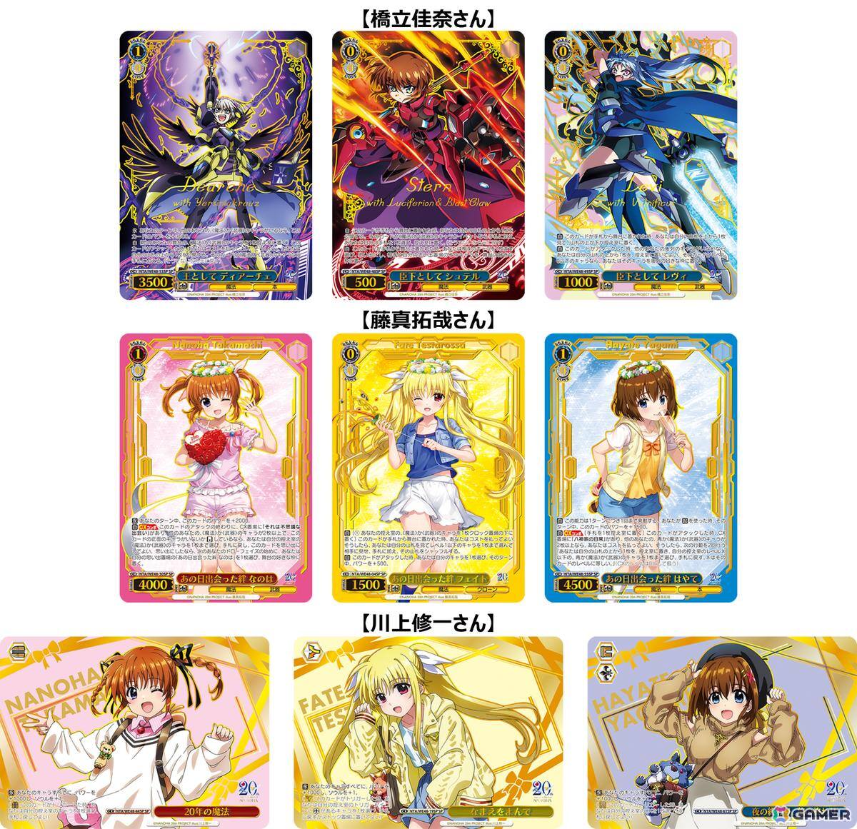 「ヴァイスシュヴァルツ」よりプレミアムブースター 魔法少女リリカルなのは 20th Anniversaryが6月20日に発売!の画像