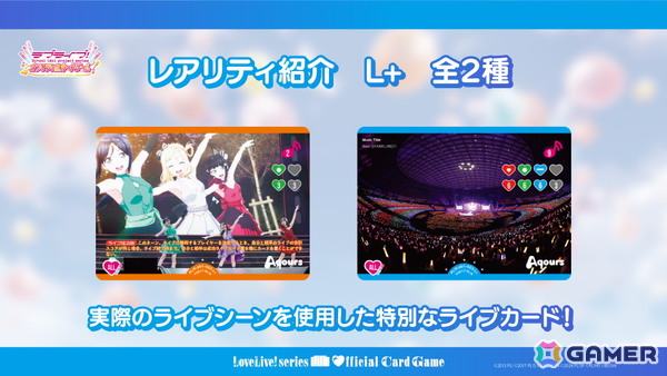 「ラブライブ！シリーズ　オフィシャルカードゲーム」プレミアムブースター ラブライブ！サンシャイン!!が6月21日に発売！注目カードを紹介の画像2