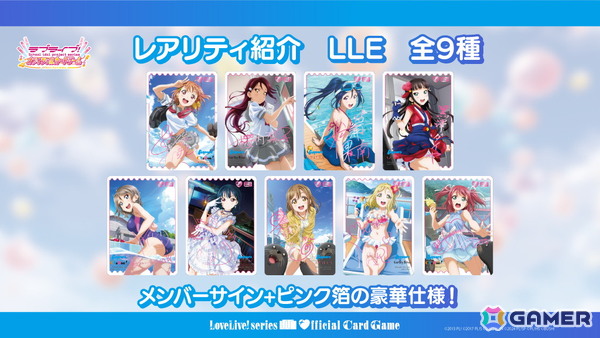 「ラブライブ！シリーズ　オフィシャルカードゲーム」プレミアムブースター ラブライブ！サンシャイン!!が6月21日に発売！注目カードを紹介の画像3