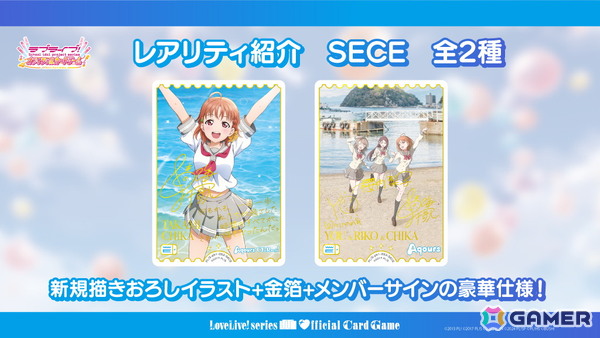「ラブライブ！シリーズ　オフィシャルカードゲーム」プレミアムブースター ラブライブ！サンシャイン!!が6月21日に発売！注目カードを紹介の画像4