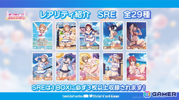 「ラブライブ！シリーズ　オフィシャルカードゲーム」プレミアムブースター ラブライブ！サンシャイン!!が6月21日に発売！注目カードを紹介の画像7