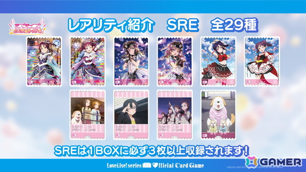 「ラブライブ！シリーズ　オフィシャルカードゲーム」プレミアムブースター ラブライブ！サンシャイン!!が6月21日に発売！注目カードを紹介の画像8