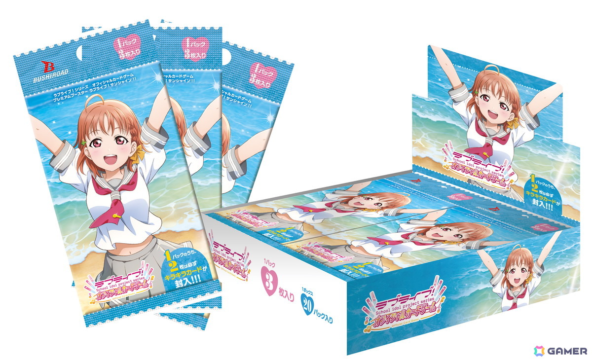 「ラブライブ！シリーズ　オフィシャルカードゲーム」プレミアムブースター ラブライブ！サンシャイン!!が6月21日に発売！注目カードを紹介の画像