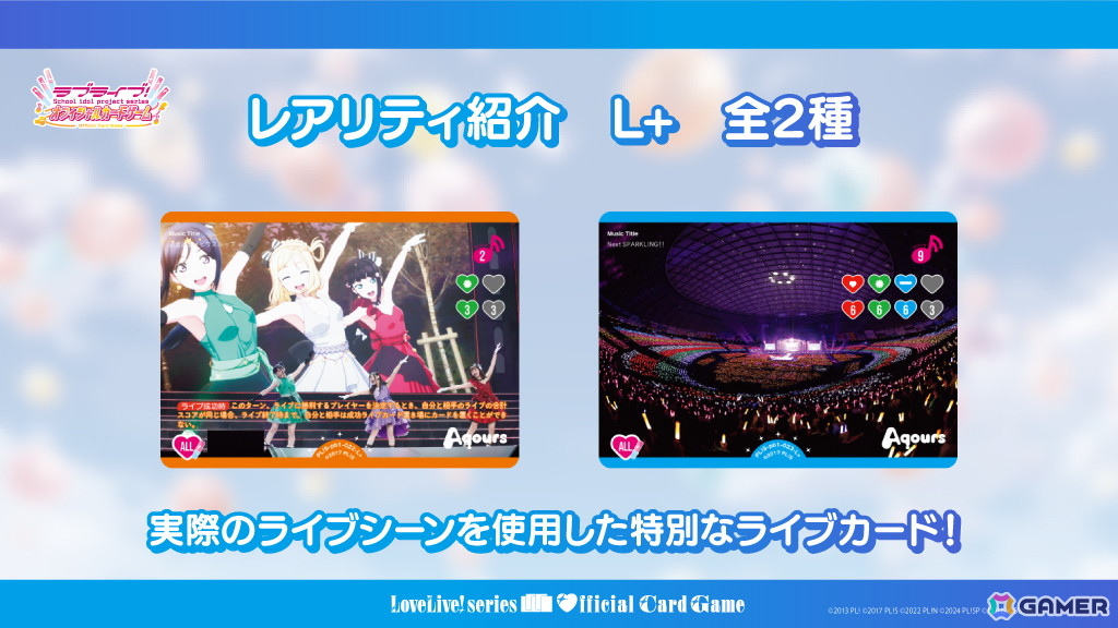「ラブライブ！シリーズ　オフィシャルカードゲーム」プレミアムブースター ラブライブ！サンシャイン!!が6月21日に発売！注目カードを紹介の画像