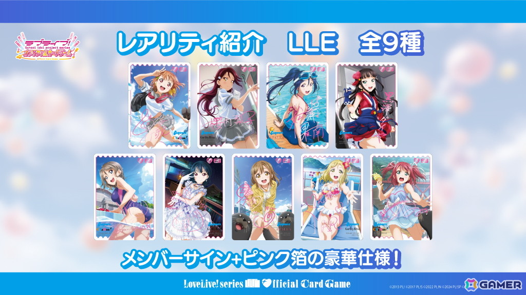 「ラブライブ！シリーズ　オフィシャルカードゲーム」プレミアムブースター ラブライブ！サンシャイン!!が6月21日に発売！注目カードを紹介の画像