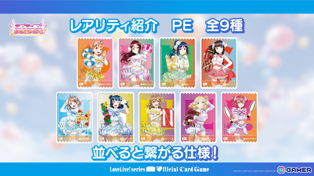 「ラブライブ！シリーズ　オフィシャルカードゲーム」プレミアムブースター ラブライブ！サンシャイン!!が6月21日に発売！注目カードを紹介の画像