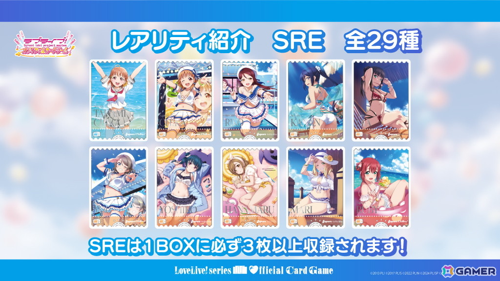 「ラブライブ！シリーズ　オフィシャルカードゲーム」プレミアムブースター ラブライブ！サンシャイン!!が6月21日に発売！注目カードを紹介の画像