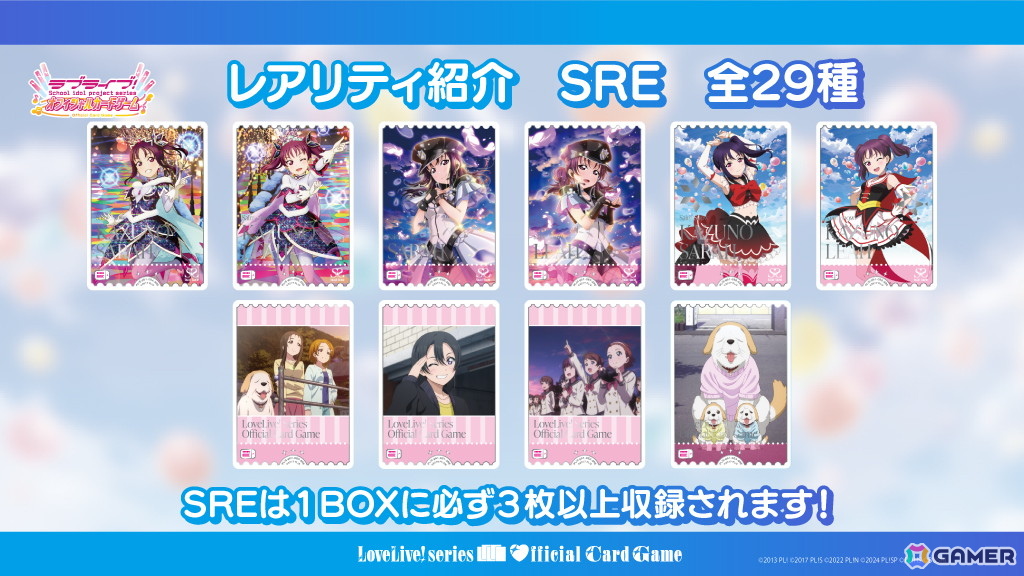 「ラブライブ！シリーズ　オフィシャルカードゲーム」プレミアムブースター ラブライブ！サンシャイン!!が6月21日に発売！注目カードを紹介の画像