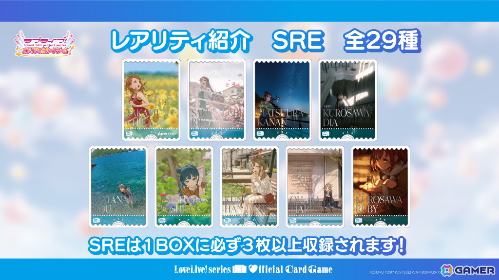 「ラブライブ！シリーズ　オフィシャルカードゲーム」プレミアムブースター ラブライブ！サンシャイン!!が6月21日に発売！注目カードを紹介の画像