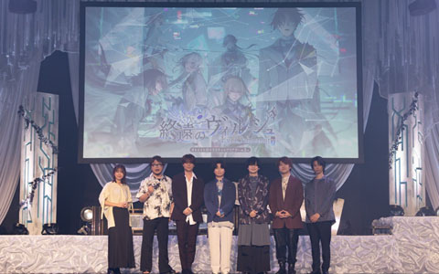 これは死神に魅入られた国に生きる彼らが【未来】へ至るまでの物語――オトメイトドラマティックシアターvol.03re「終遠のヴィルシュ -LyriC:memory-」をレポート