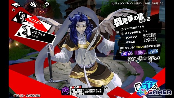 配信直前の「ペルソナ5: The Phantom X」を先行プレイ：CBTでは確認できなかった要素や調整点を紹介！探索では再び武見妙に会いに行きつつ、他のキャラに目移り…の画像14