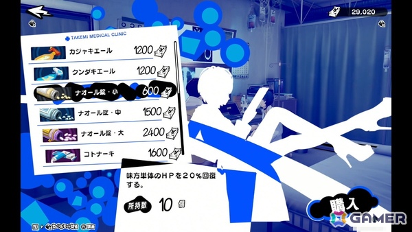配信直前の「ペルソナ5: The Phantom X」を先行プレイ：CBTでは確認できなかった要素や調整点を紹介！探索では再び武見妙に会いに行きつつ、他のキャラに目移り…の画像17