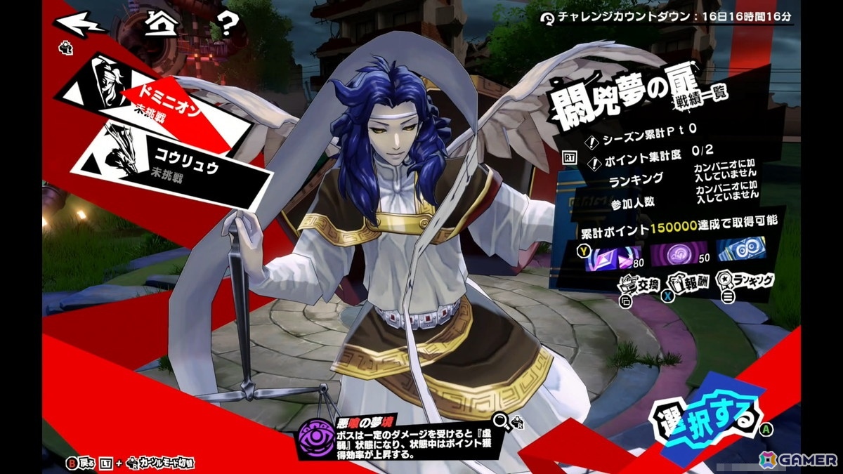 配信直前の「ペルソナ5: The Phantom X」を先行プレイ:CBTでは確認できなかった要素や調整点を紹介!探索では再び武見妙に会いに行きつつ、他のキャラに目移り…の画像