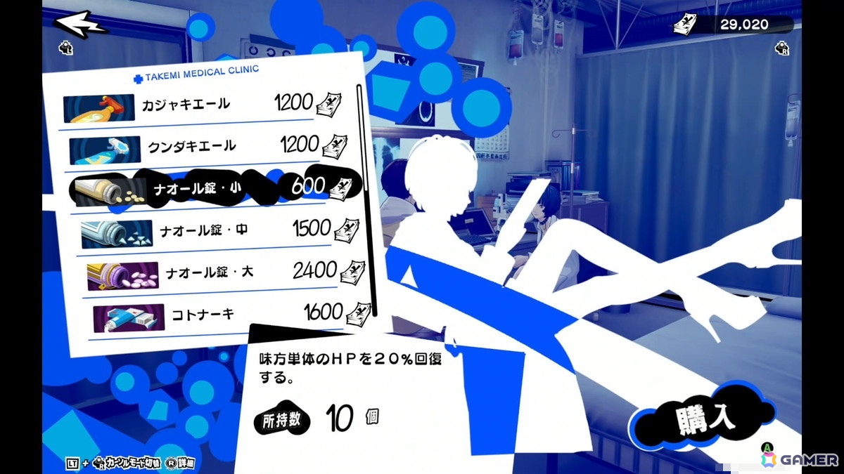 配信直前の「ペルソナ5: The Phantom X」を先行プレイ:CBTでは確認できなかった要素や調整点を紹介!探索では再び武見妙に会いに行きつつ、他のキャラに目移り…の画像