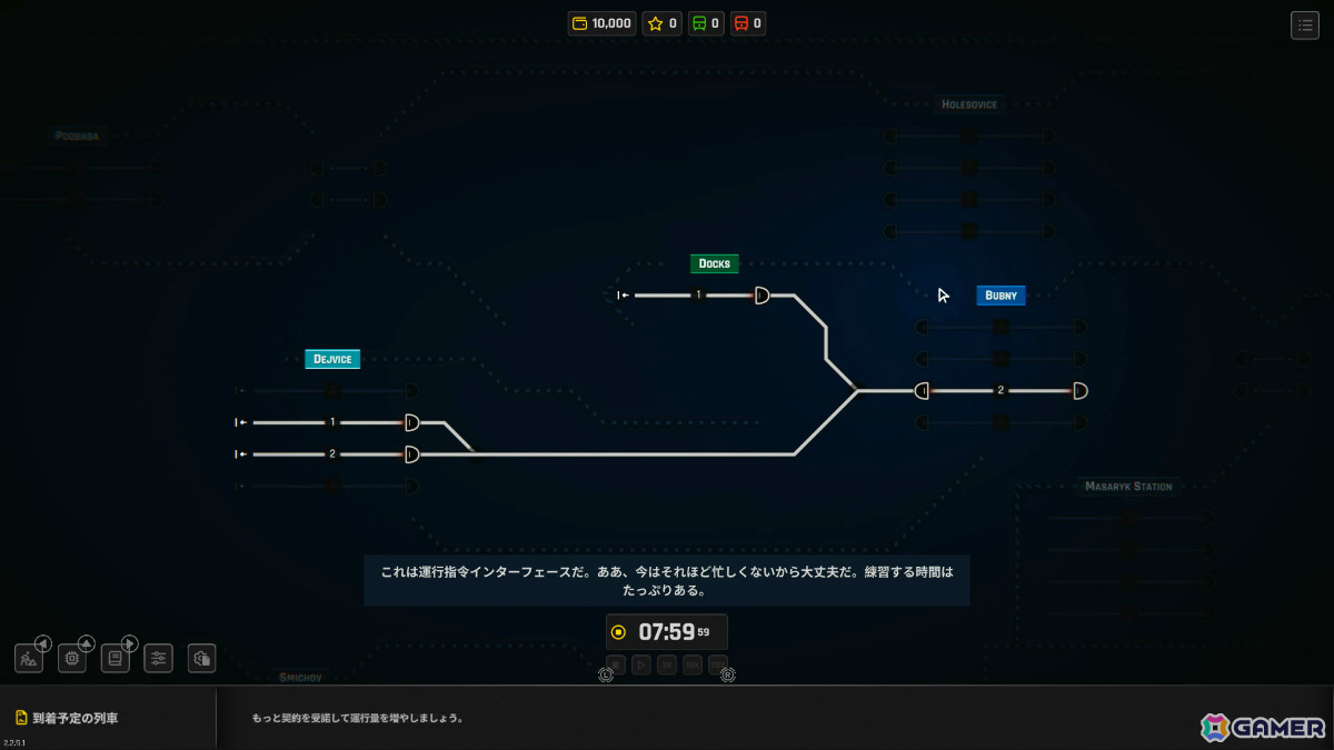 鉄道帝国を設計・建設・自動化するシミュレーションゲーム「鉄道運行管理シミュレーター」Switch版がリリース！の画像5