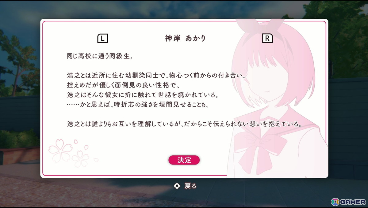 Switch/Steam版「ToHeart」先行インプレッション:ノスタルジーと新鮮さの両面が詰まった新たなアドベンチャーゲームにの画像