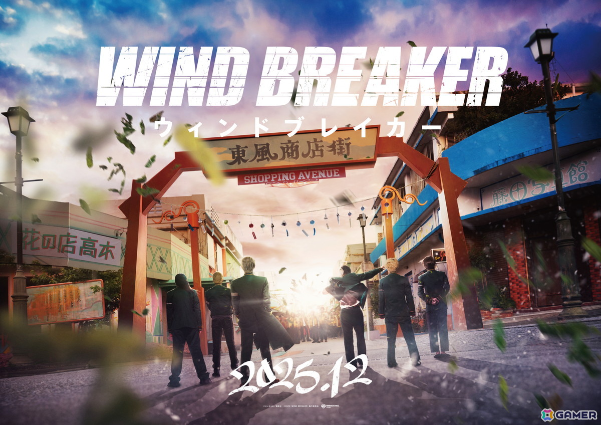 「WIND BREAKER」が実写映画化決定!東風商店街のストリートに押し寄せた獅子頭連の大群に相対する防風鈴の6人を描いたファーストルックもの画像