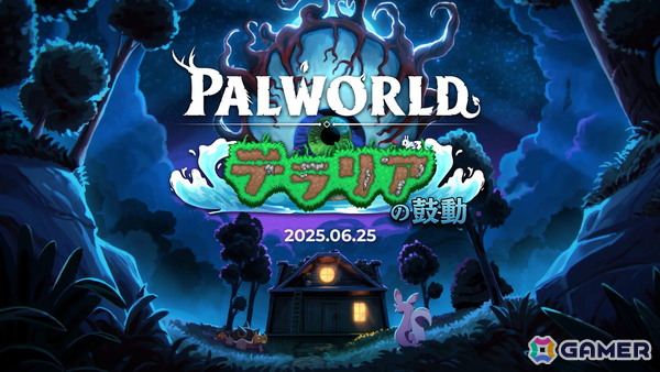 「Palworld / パルワールド」の大型アップデート「テラリアの鼓動」が6月25日に配信！コラボ記念アニメトレーラーが公開にの画像1