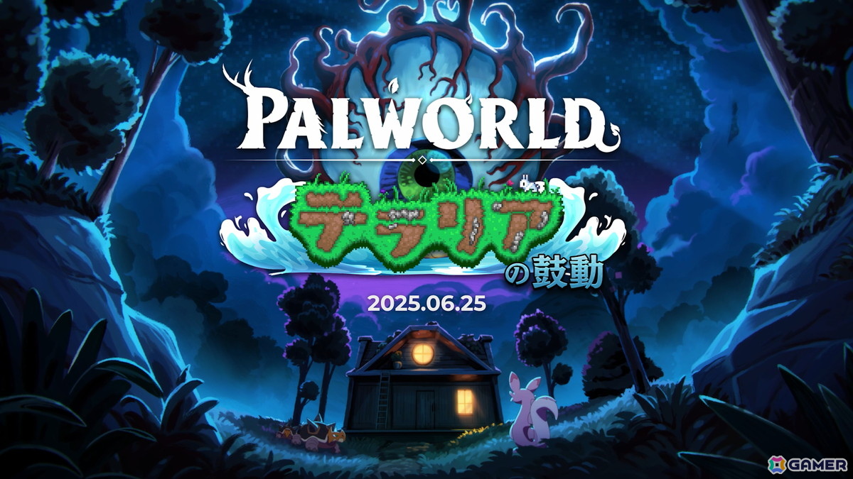 「Palworld / パルワールド」の大型アップデート「テラリアの鼓動」が6月25日に配信！コラボ記念アニメトレーラーが公開にの画像