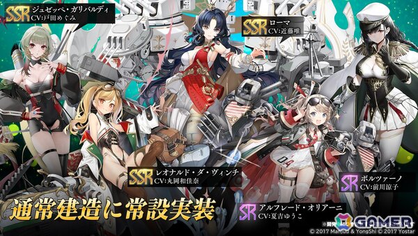 「アズレン」UR「ビスマルク Zwei」が期間限定建造に再登場！水着着せ替えアイテムなどの復刻・常設販売もの画像3