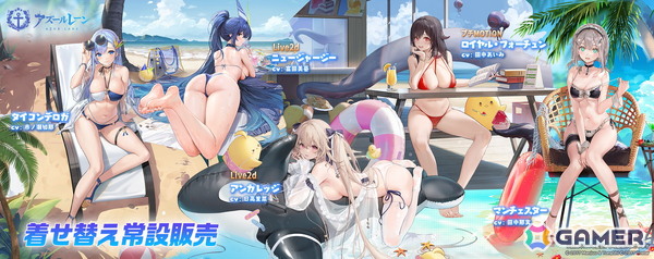 「アズレン」UR「ビスマルク Zwei」が期間限定建造に再登場！水着着せ替えアイテムなどの復刻・常設販売もの画像6