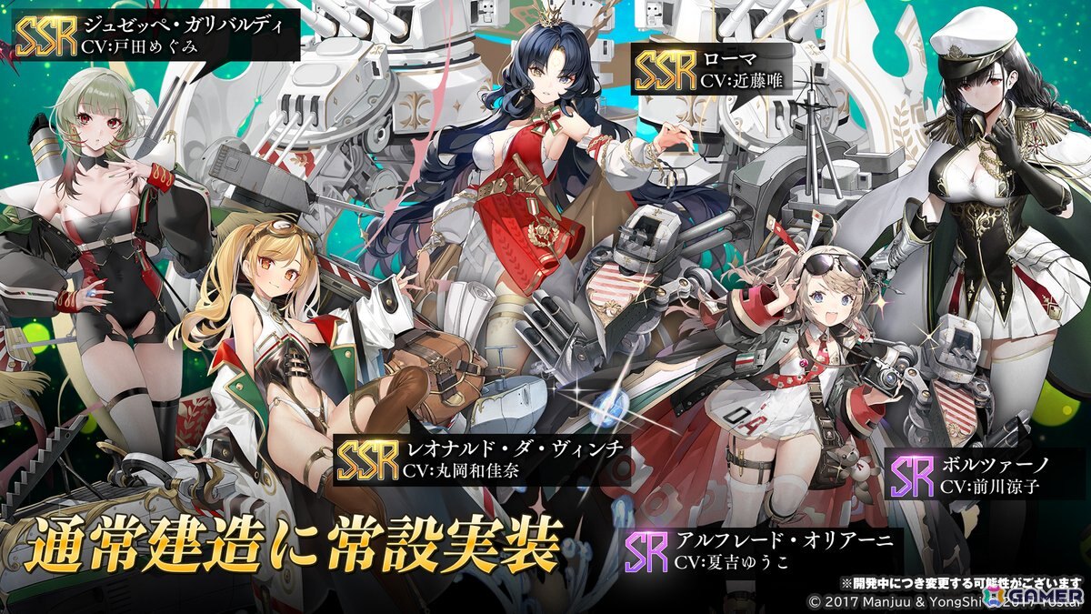 「アズレン」UR「ビスマルク Zwei」が期間限定建造に再登場!水着着せ替えアイテムなどの復刻・常設販売もの画像