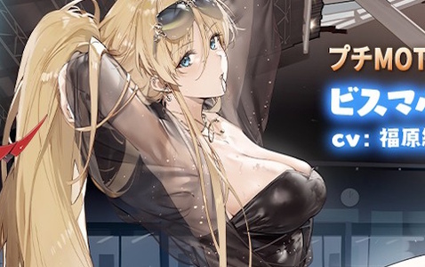 「アズレン」UR「ビスマルク Zwei」が期間限定建造に再登場！水着着せ替えアイテムなどの復刻・常設販売も