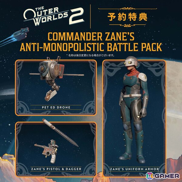 「アウター・ワールド2」PS5/Xbox/PCパッケージ版の予約受付がスタート！最大5日間のアーリーアクセスやDLCを付属したプレミアムエディションもの画像6