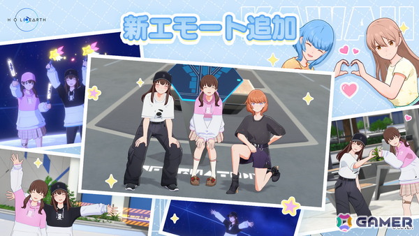 「ホロアース」Ver.1.0.10でホロライブタレントの降臨機能や新アイテムが追加！新ビジュアルも公開にの画像5