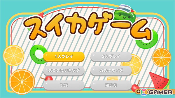 「スイカゲーム」レトロ＆爽快感が楽しめる夏をテーマにした新スキン4種が登場！の画像2