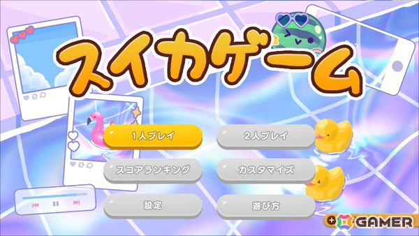 「スイカゲーム」レトロ＆爽快感が楽しめる夏をテーマにした新スキン4種が登場！の画像6