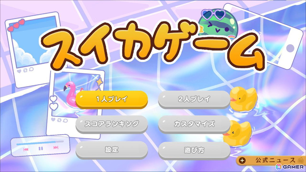 「スイカゲーム」レトロ＆爽快感が楽しめる夏をテーマにした新スキン4種が登場！の画像