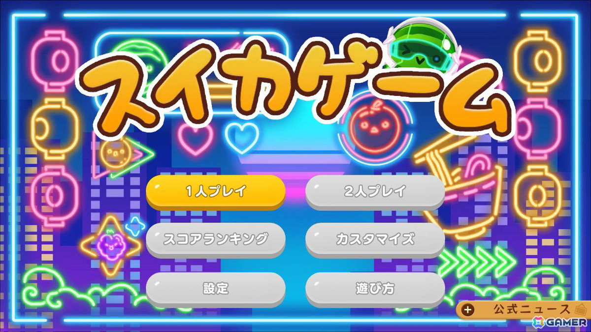 「スイカゲーム」レトロ＆爽快感が楽しめる夏をテーマにした新スキン4種が登場！の画像