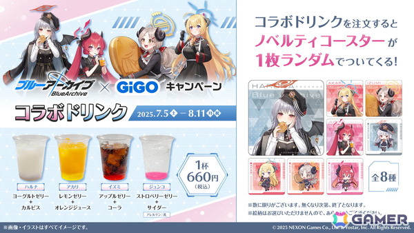 「ブルアカ」とGiGOのコラボキャンペーンが7月5日よりスタート！ハルナ、アカリ、イズミ、ジュンコのコラボたい焼きやオリジナルグッズが販売の画像8