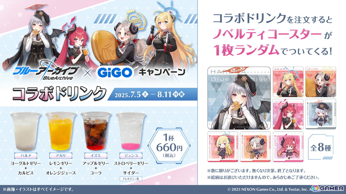 「ブルアカ」とGiGOのコラボキャンペーンが7月5日よりスタート!ハルナ、アカリ、イズミ、ジュンコのコラボたい焼きやオリジナルグッズが販売の画像