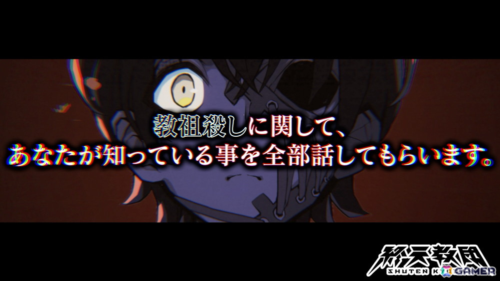 「終天教団」主人公・下辺零の紹介PVが公開！キャラクターボイスは斎賀みつきさんが担当の画像2