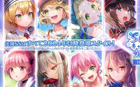 「ヘブバン」1週間限定の「SS1.5倍！Summerキャンペーン直前スペシャルガチャ」が開催！SSスタイルは2024年以降に登場したスタイル限定に