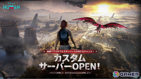 「Once Human」に「カスタムサーバー」が実装！新情報が公開される配信イベント「Global Annual Showcase 2025」は7月3日に配信の画像1