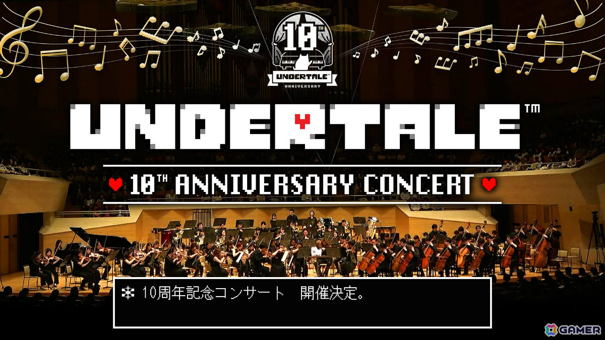「UNDERTALE」10周年記念コンサートが9月13日より大阪・東京・神奈川で順次開催！フルオーケストラによる演奏で物語世界を再構築の画像