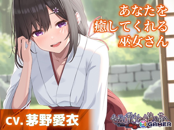 工画堂スタジオ新作「やがて散りゆく鏡の花へ」が発売！長谷川育美さん、茅野愛衣さんらによるヒロイン5キャラクターのASMRボイスドラマ制作も発表の画像10